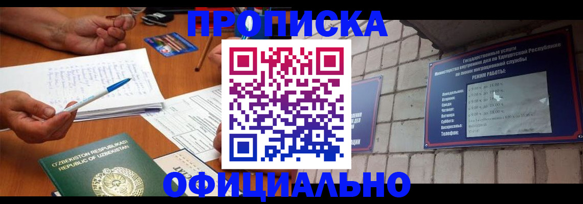 где прописаться в Талице
