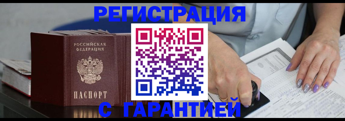 прописка от собственника в Талице