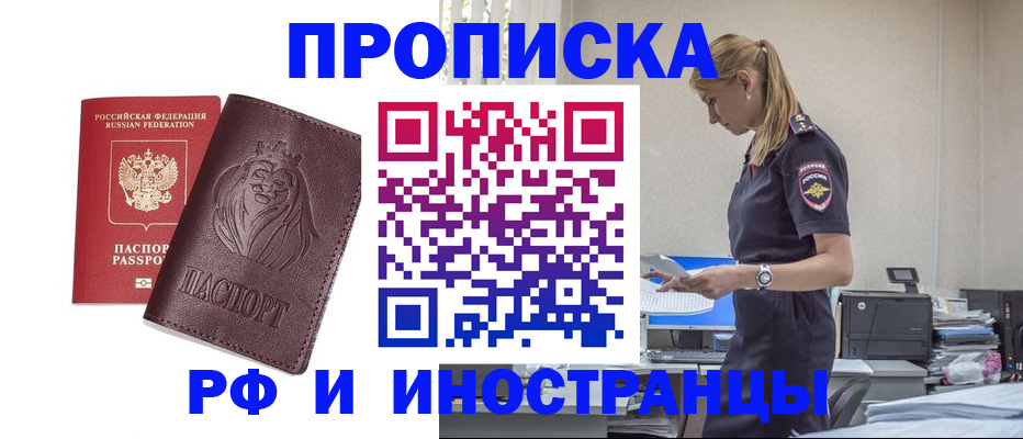 прописка гарантия в Талице