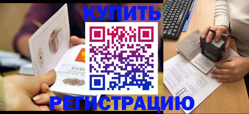 прописка для военкомата в Талице