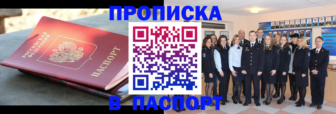 прописка для военкомата в Талице