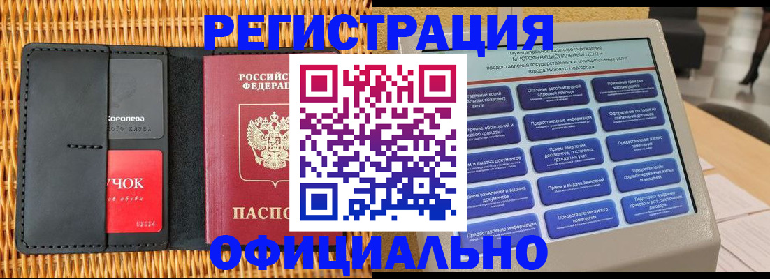 временная регистрация купить в Талице