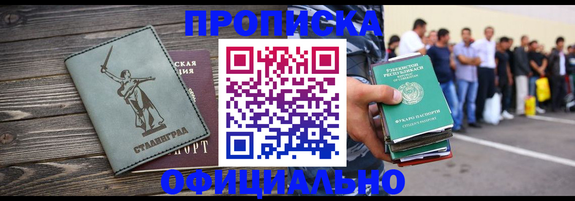 прописка для военкомата в Талице